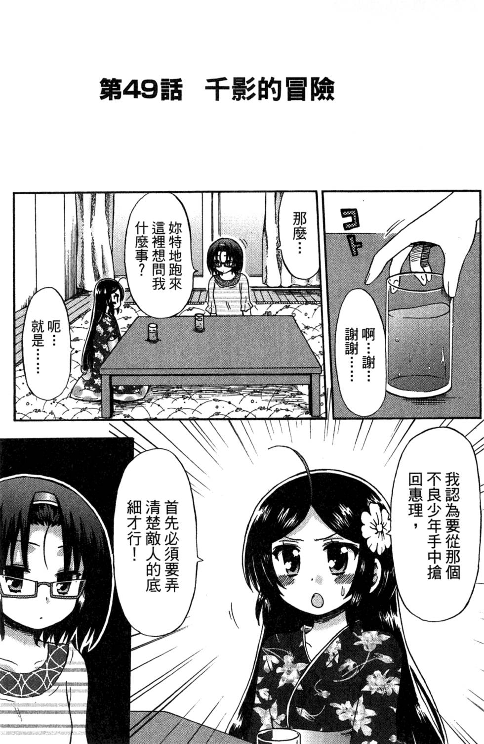 第61页