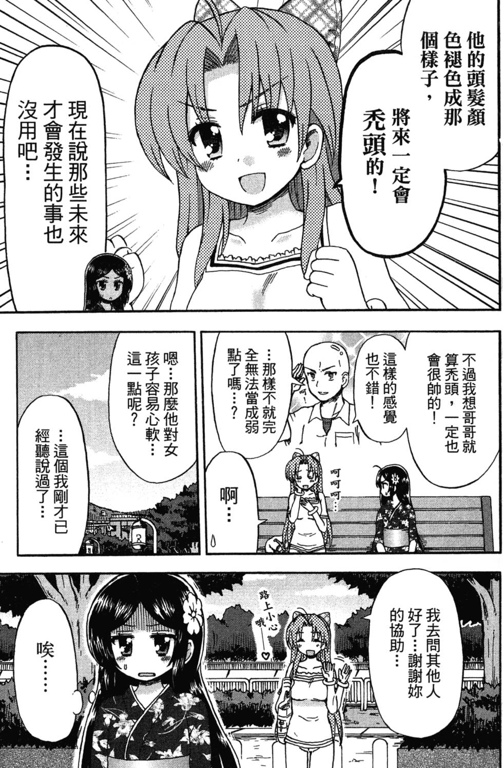 第67页