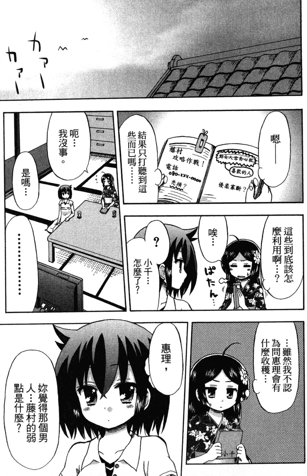 第73页