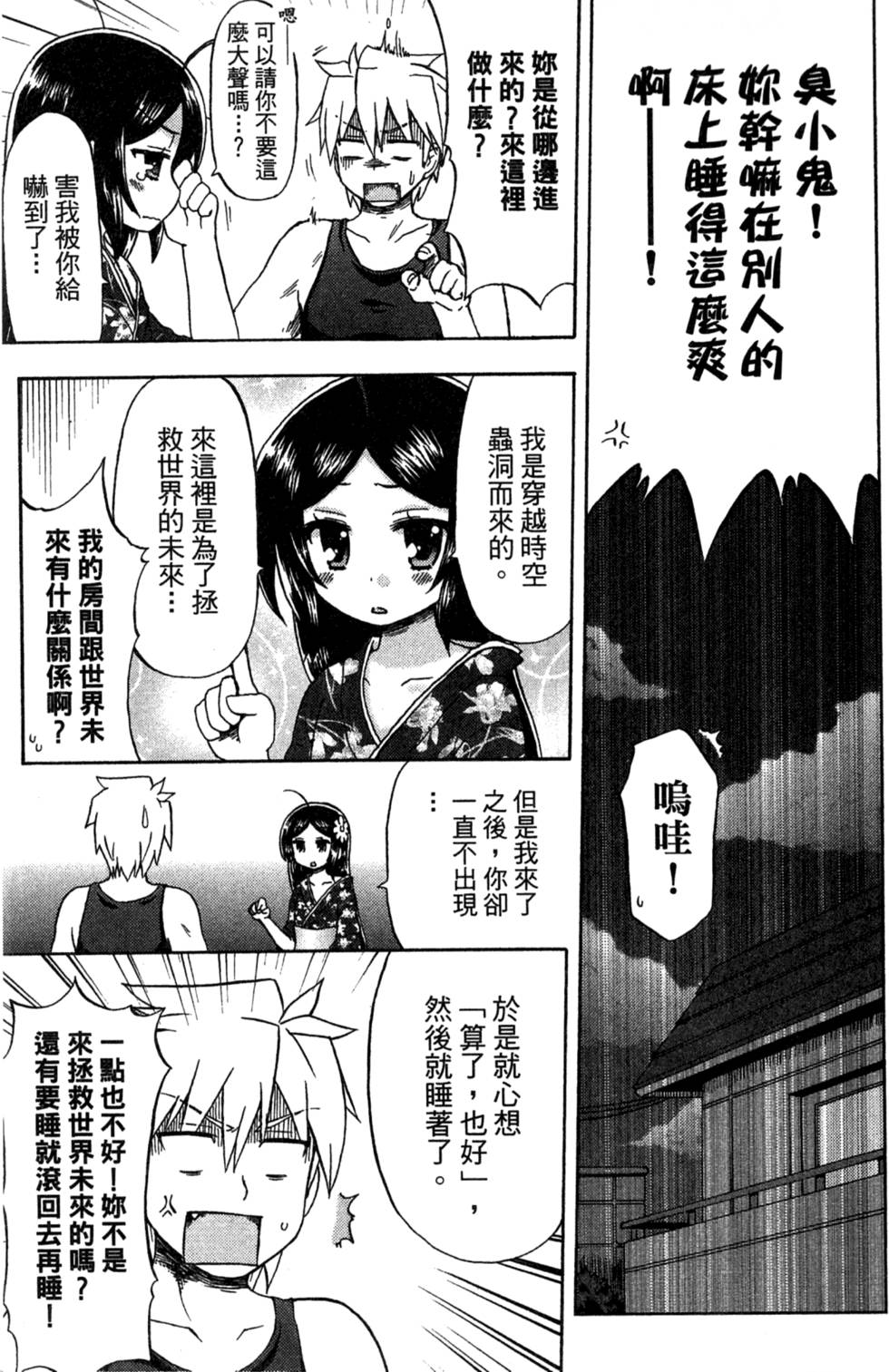 第77页