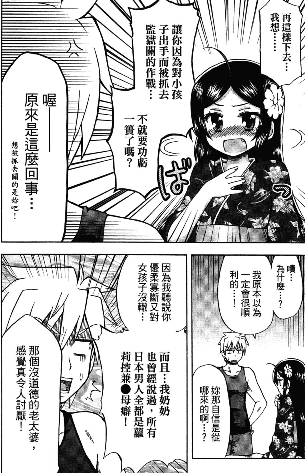 第82页