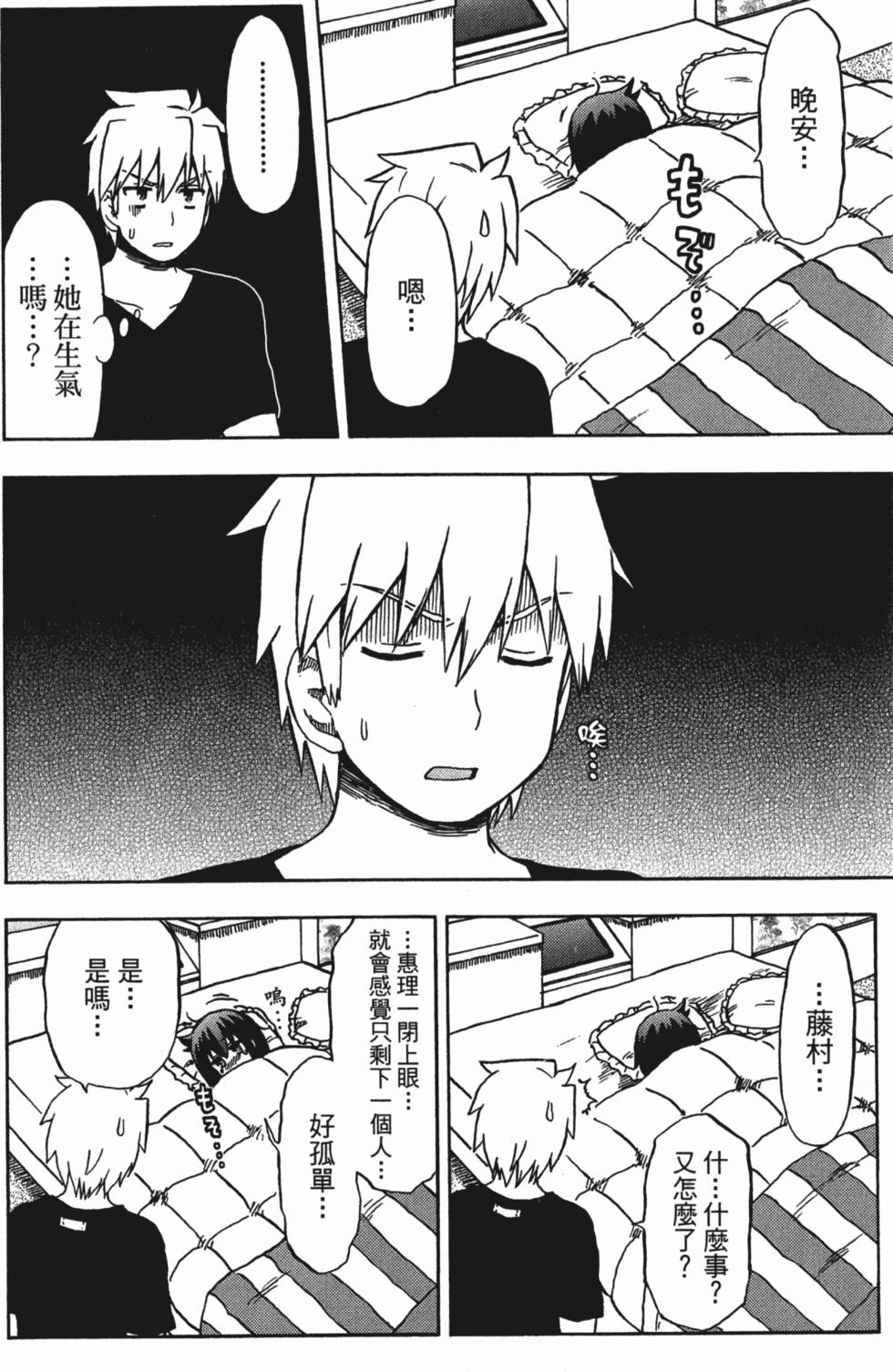 第38页