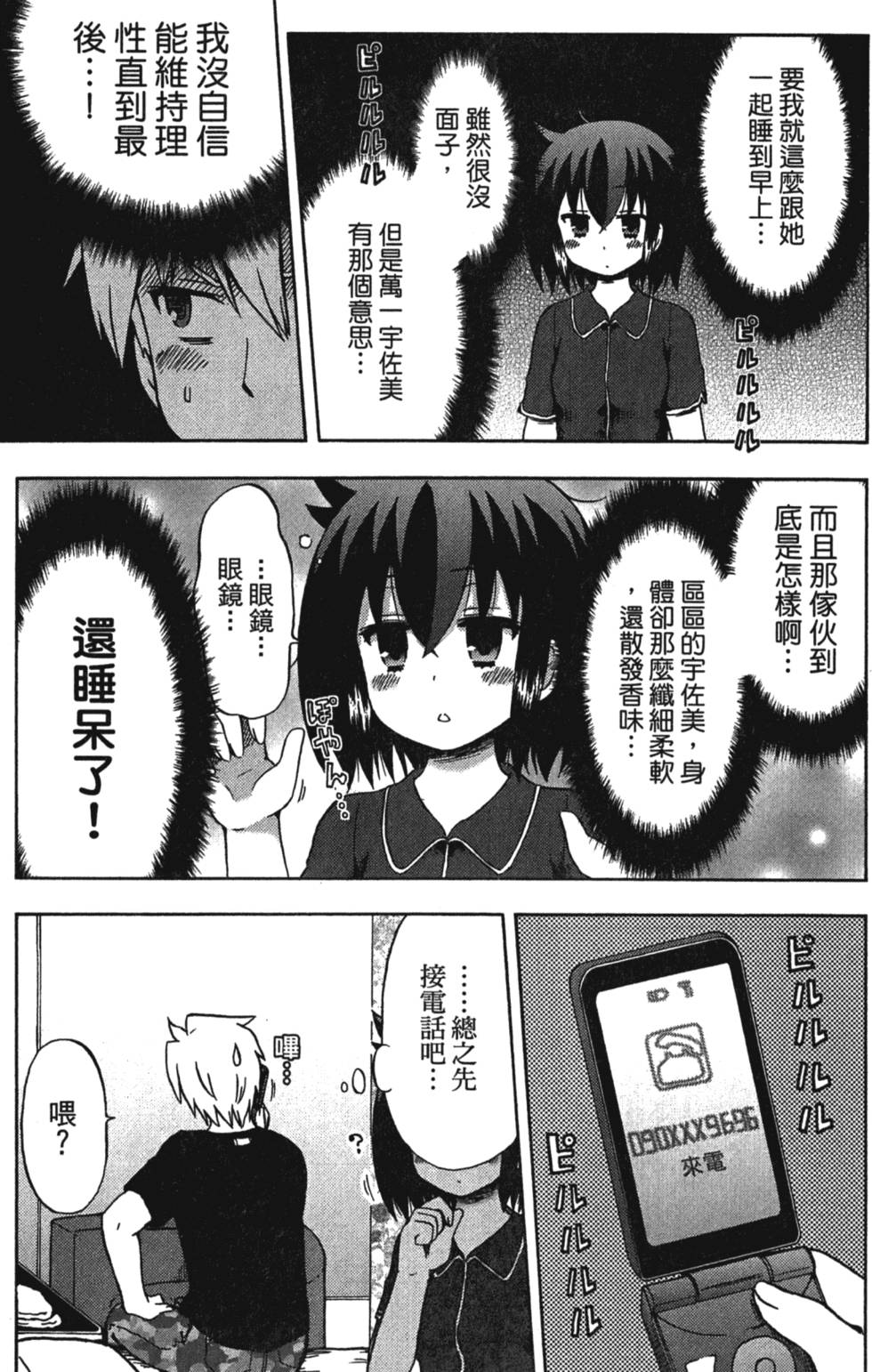 第49页