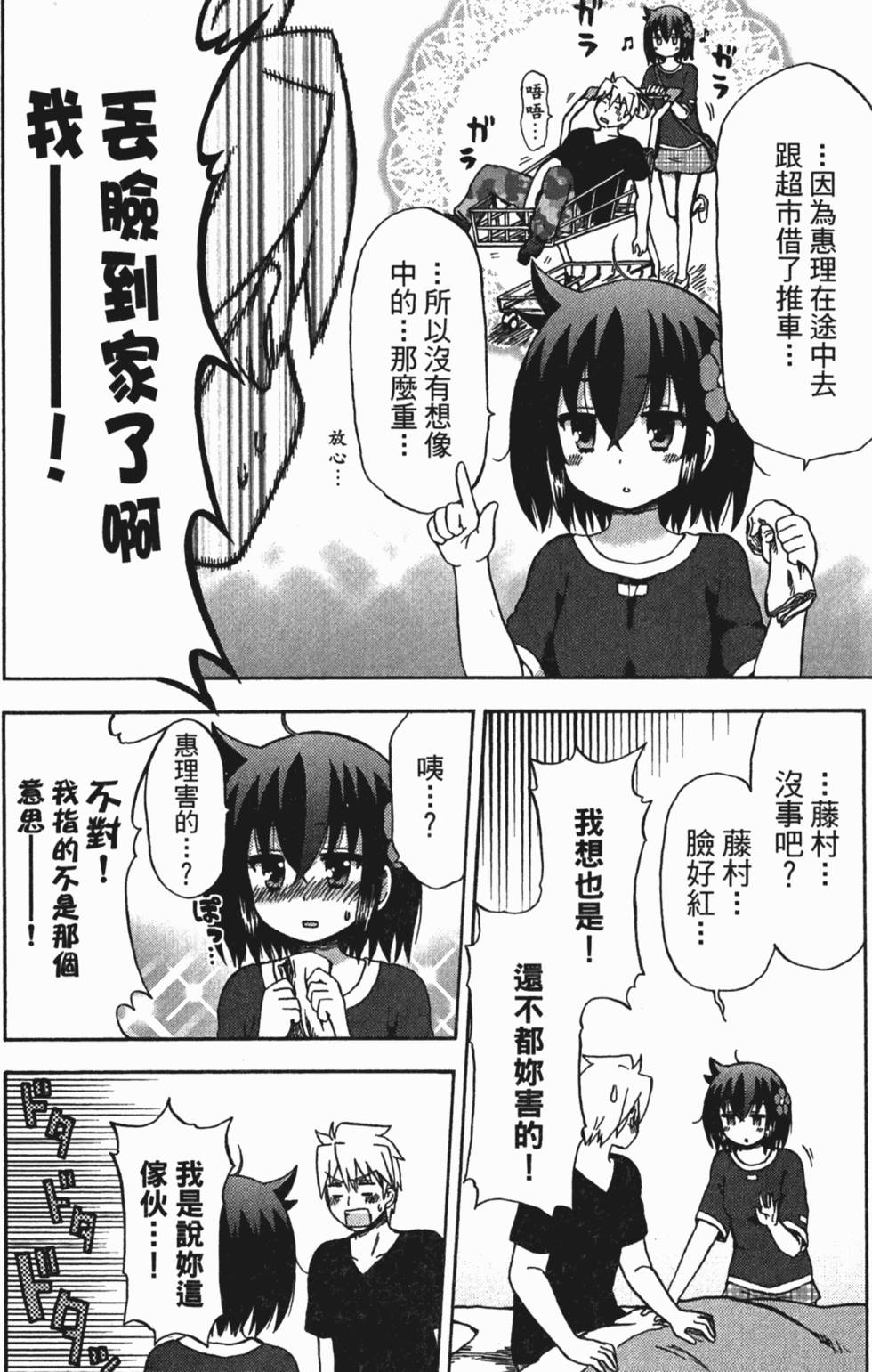 第76页
