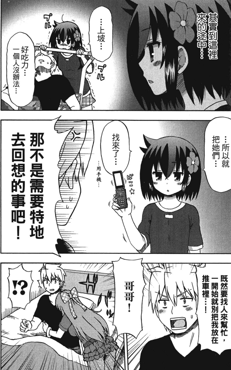 第78页
