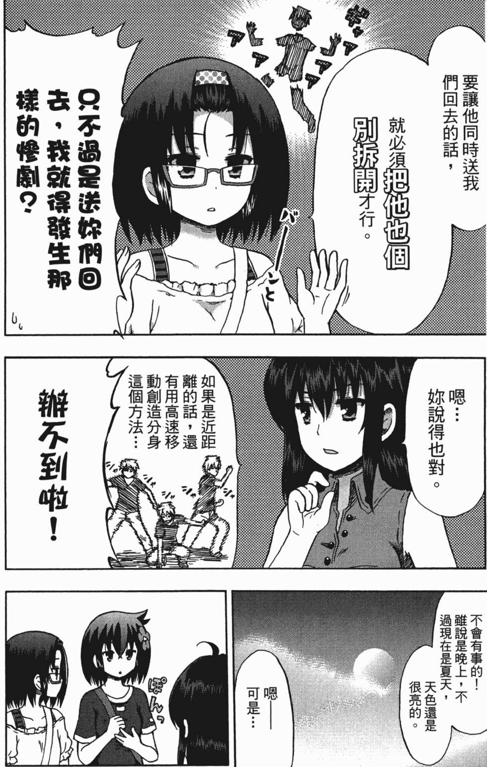 第110页