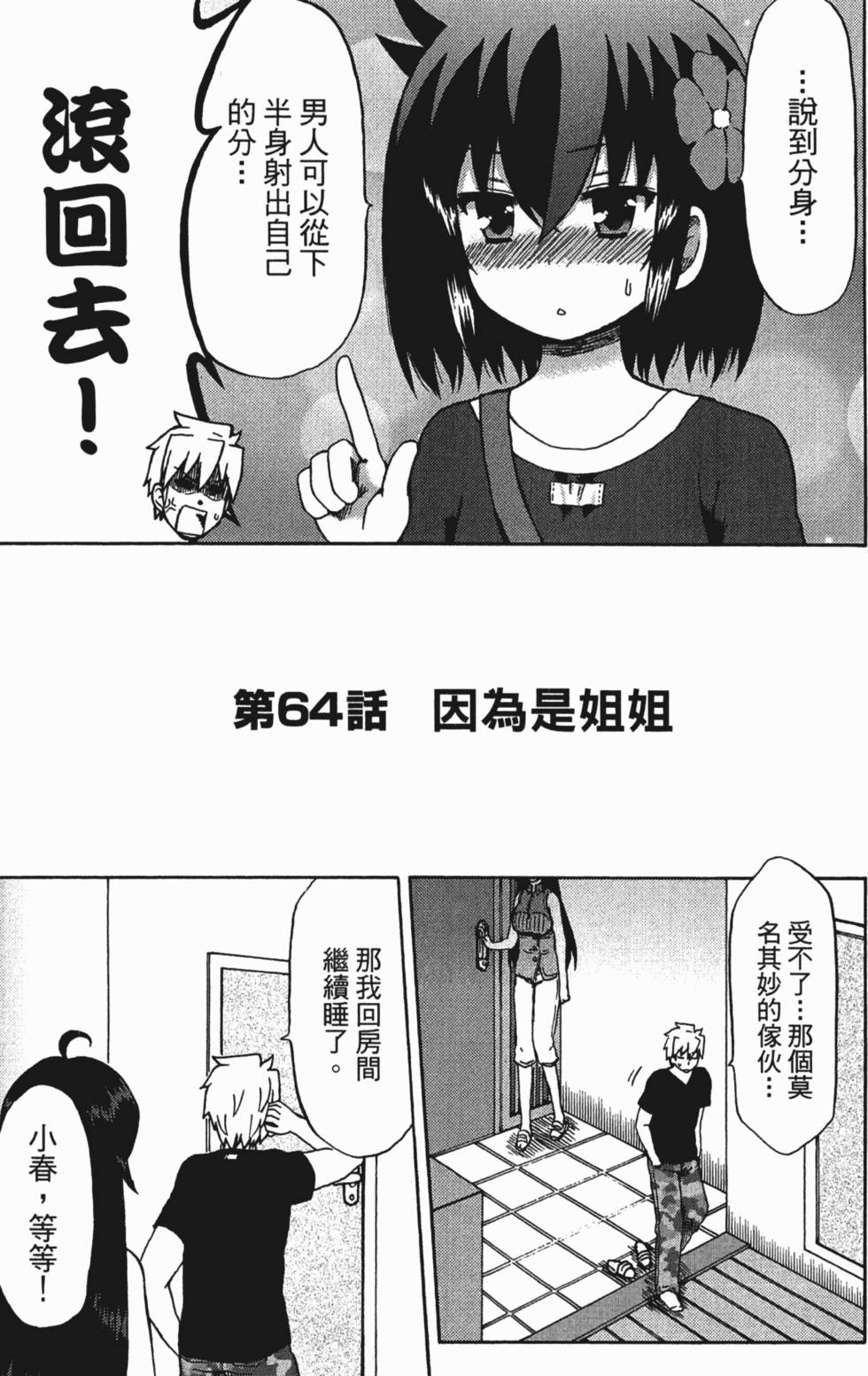 第111页