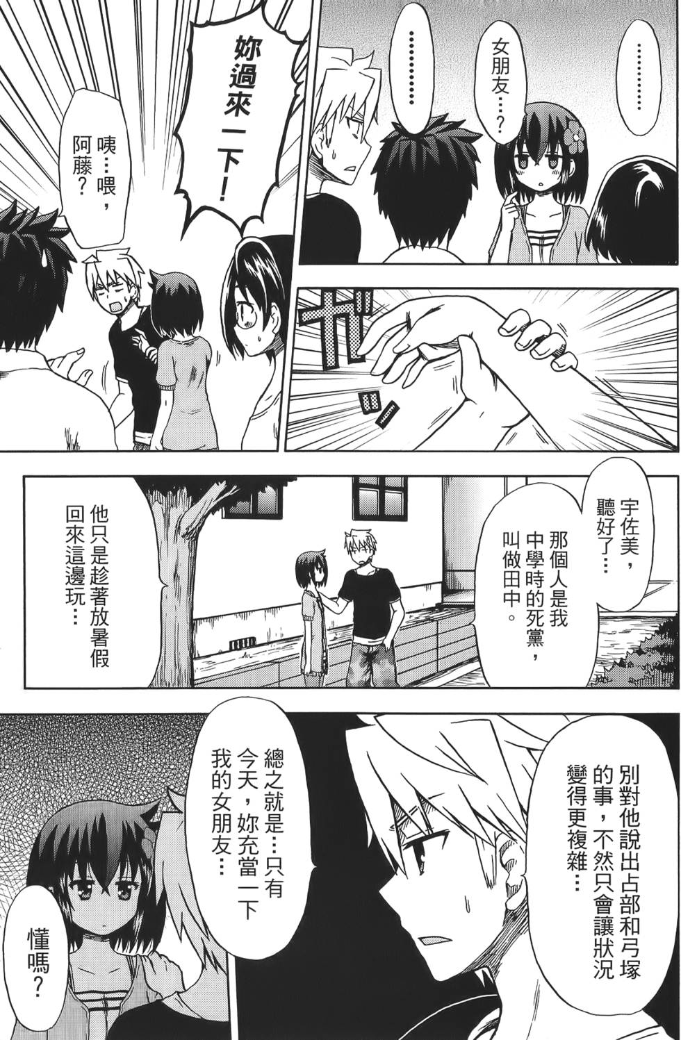 第71页
