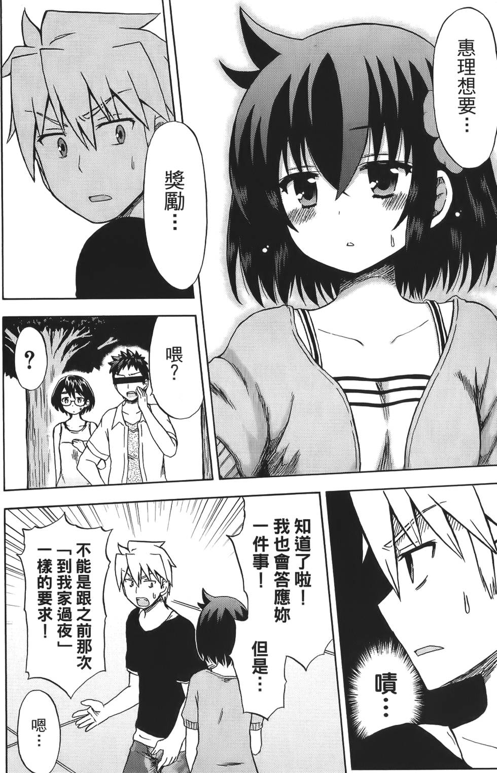 第74页