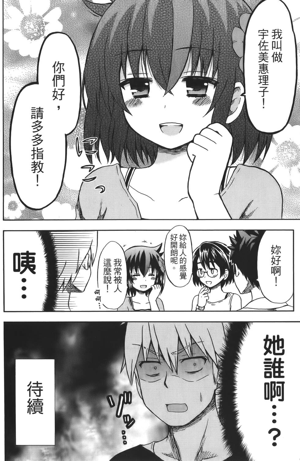 第76页