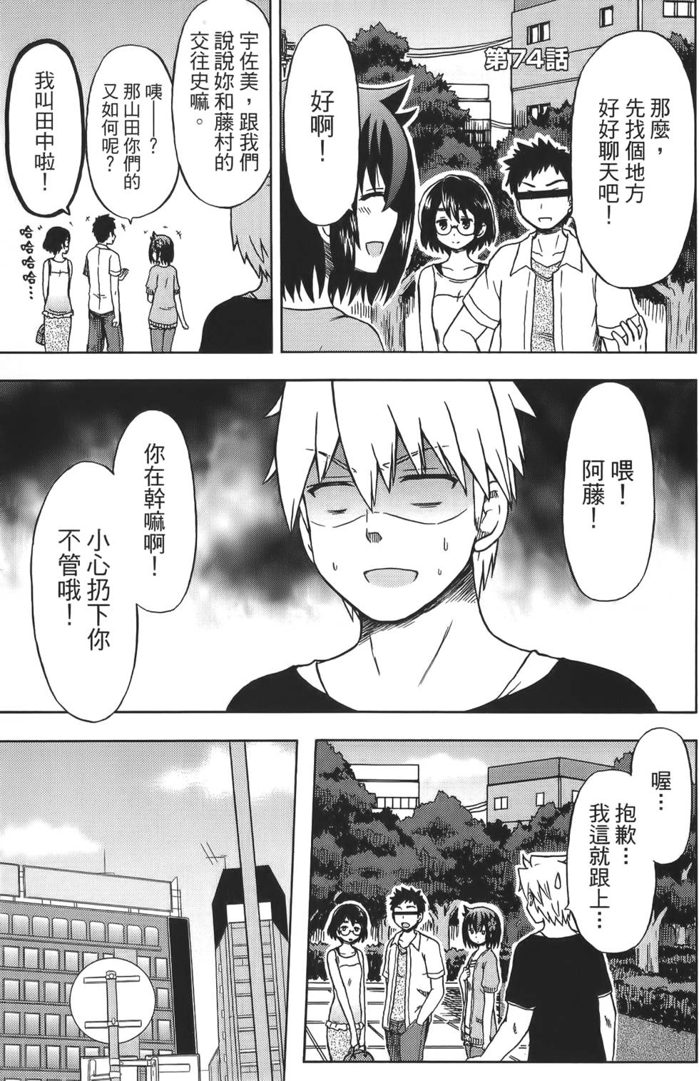 第77页