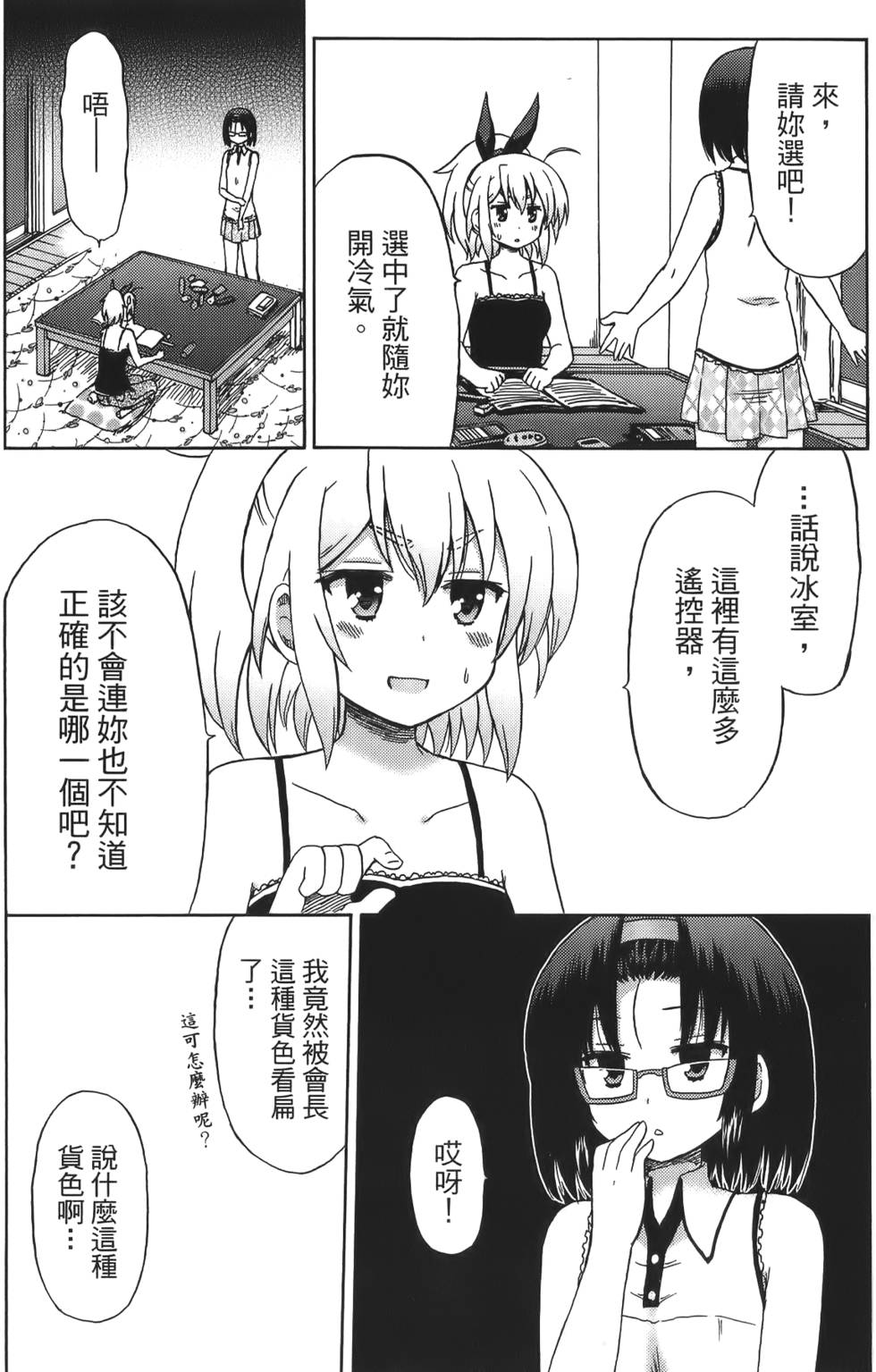 第92页