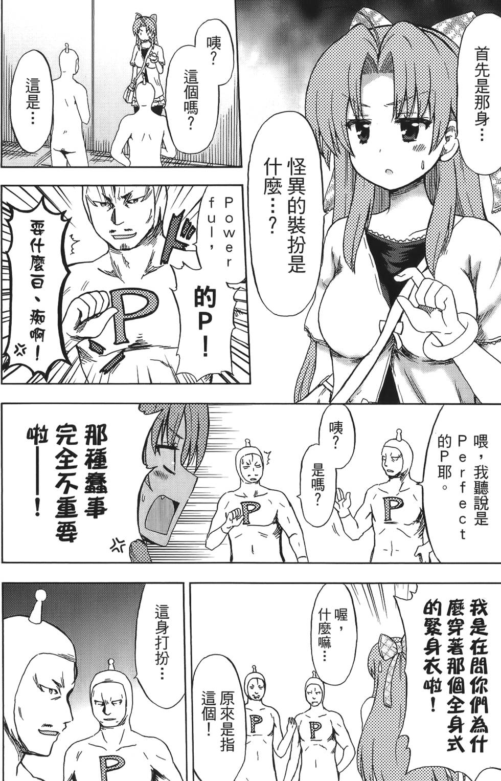 第106页
