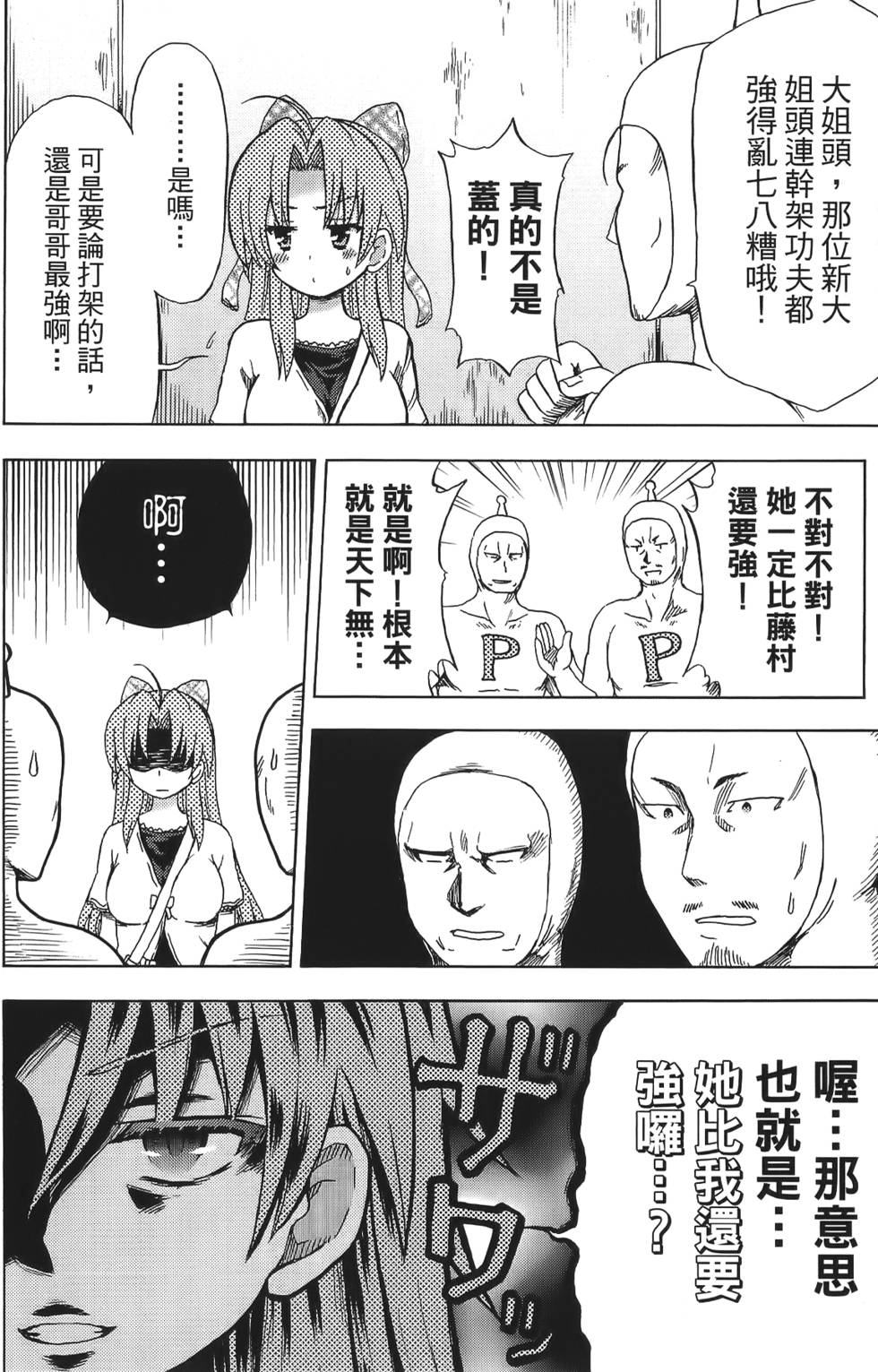第110页