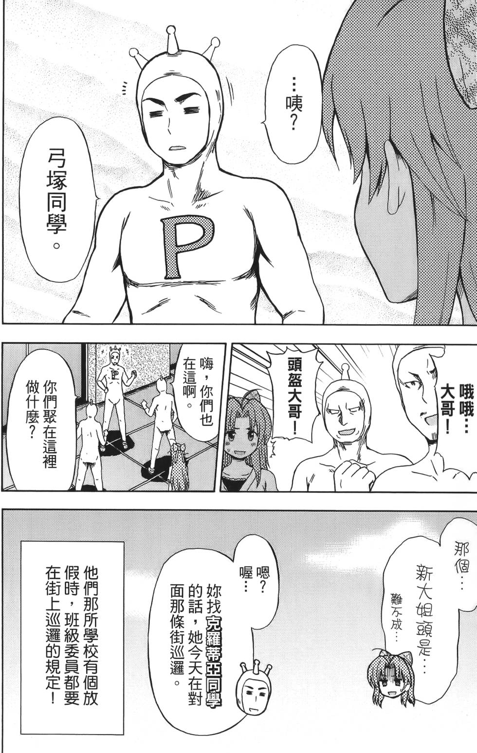第112页