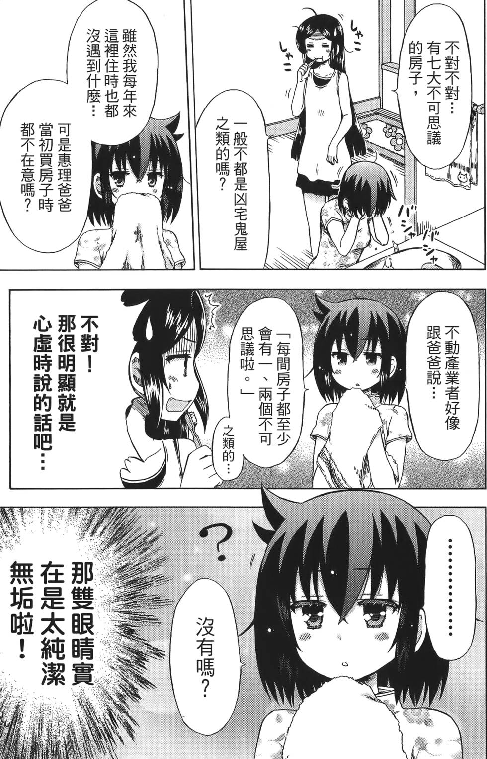 第115页