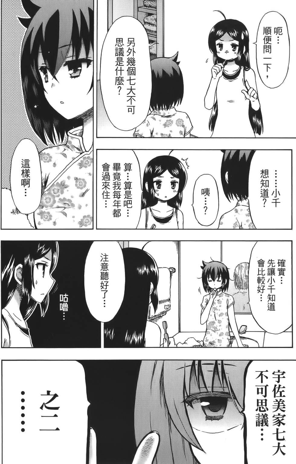 第116页