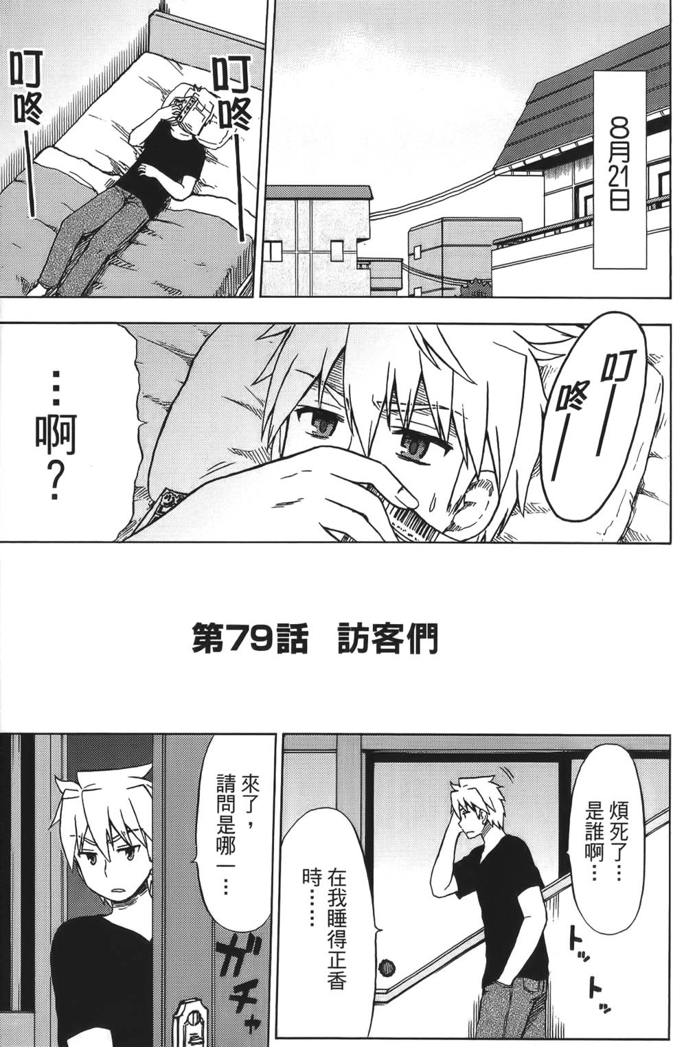 第137页