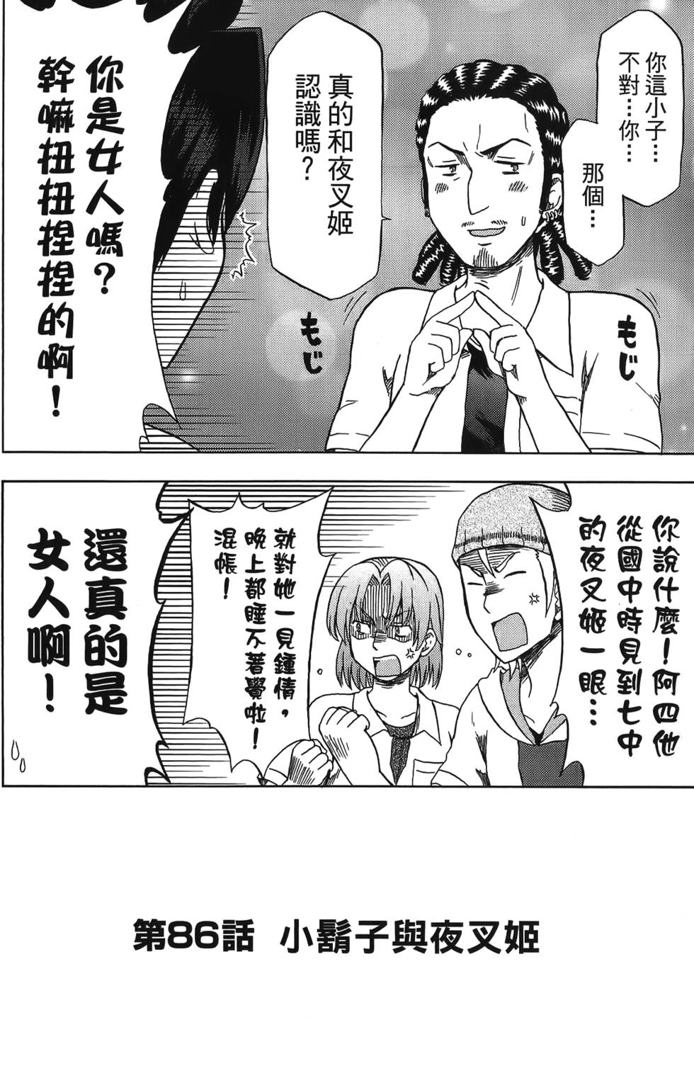第68页
