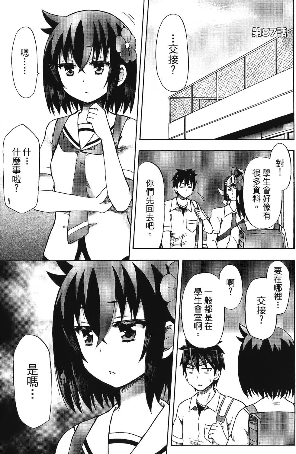 第79页