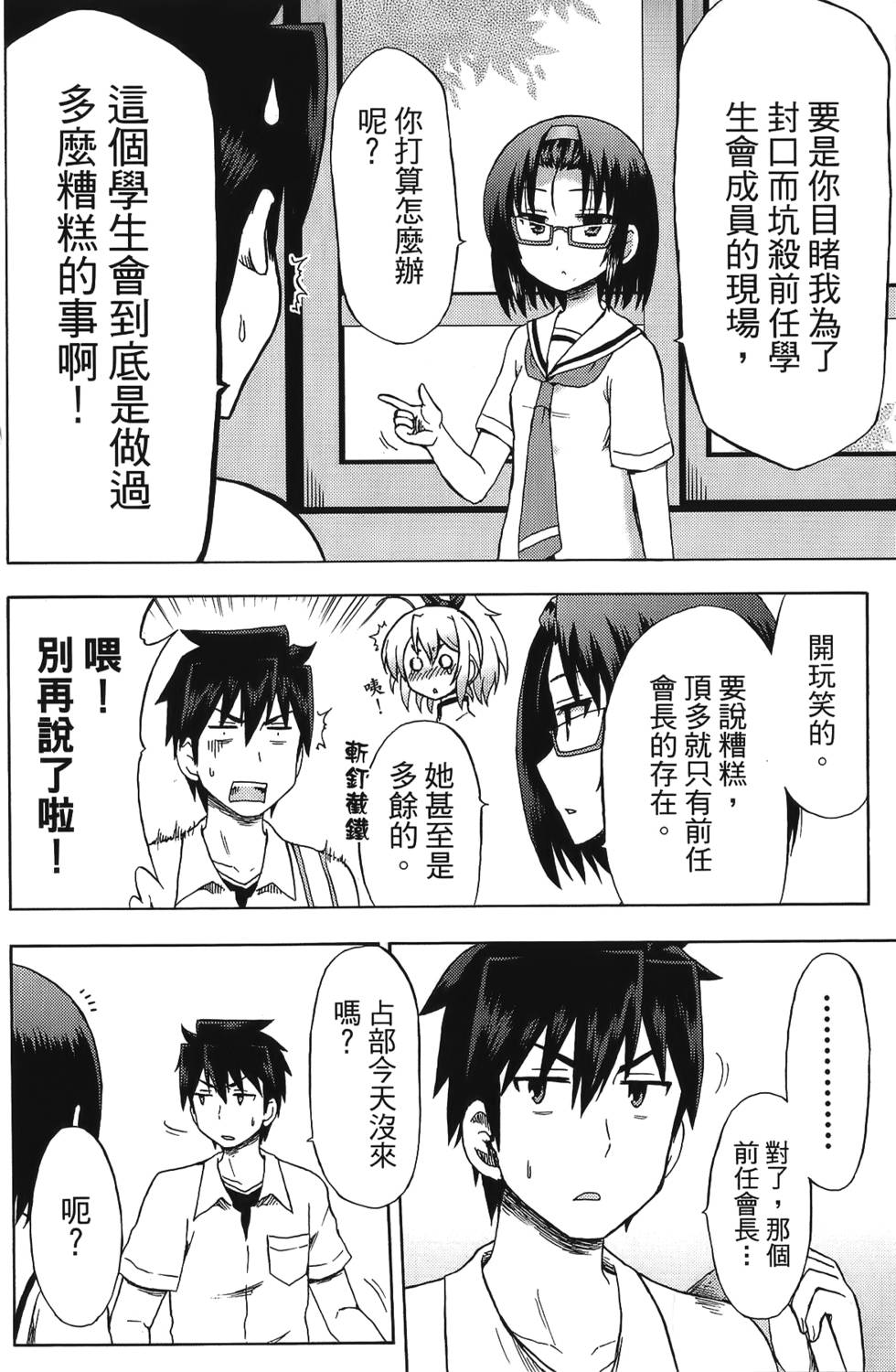 第82页
