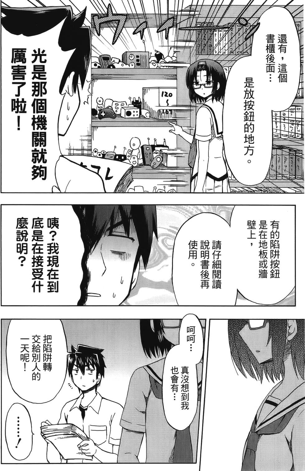 第88页