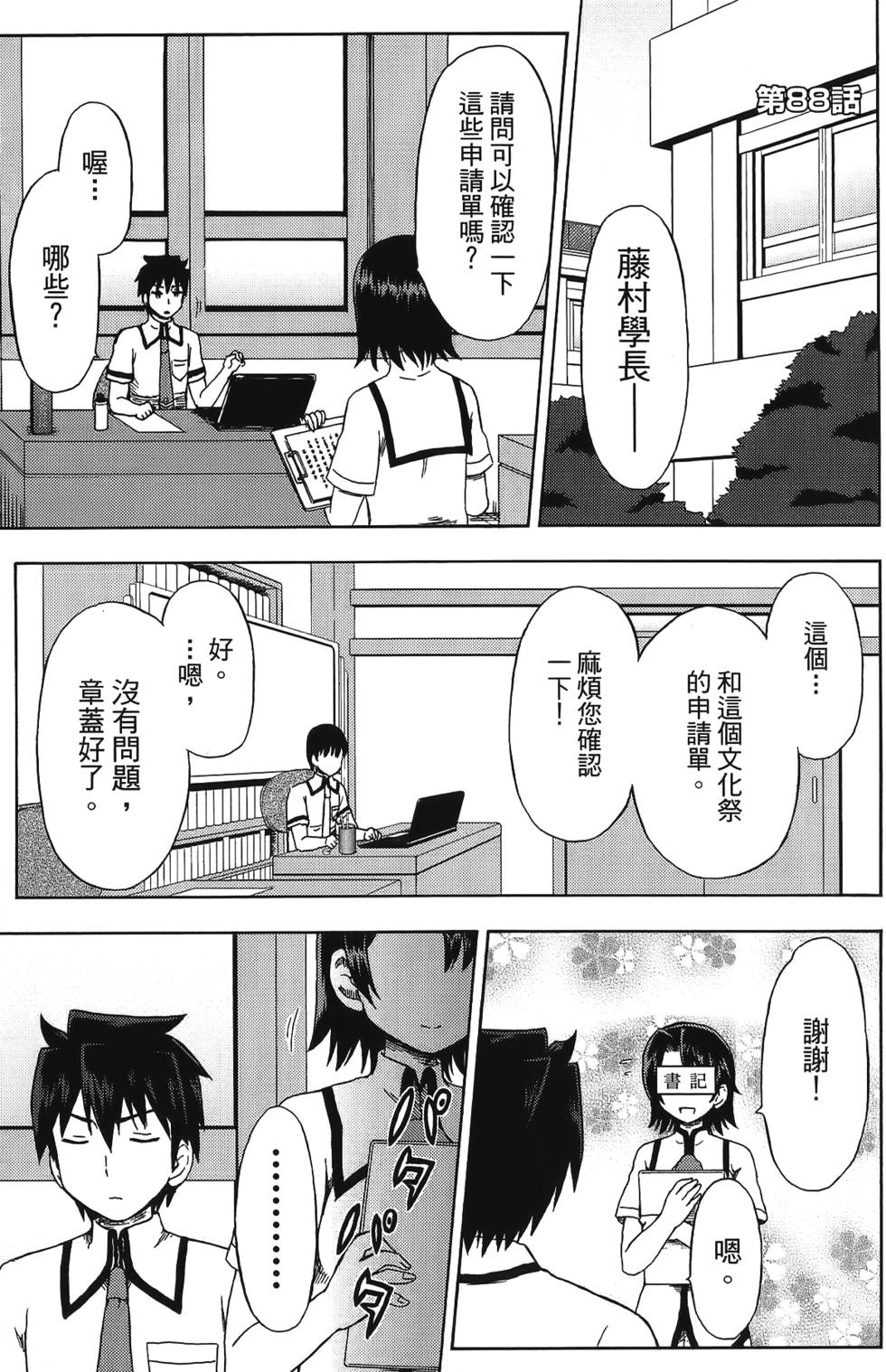 第91页