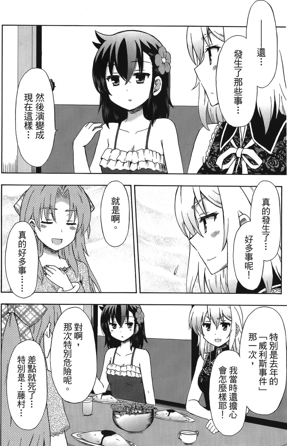 第138页