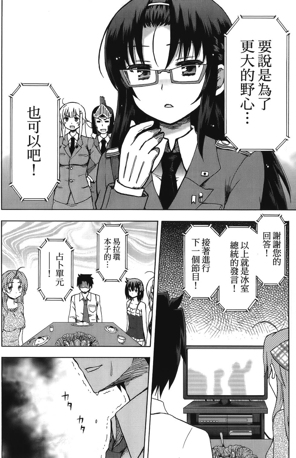第144页