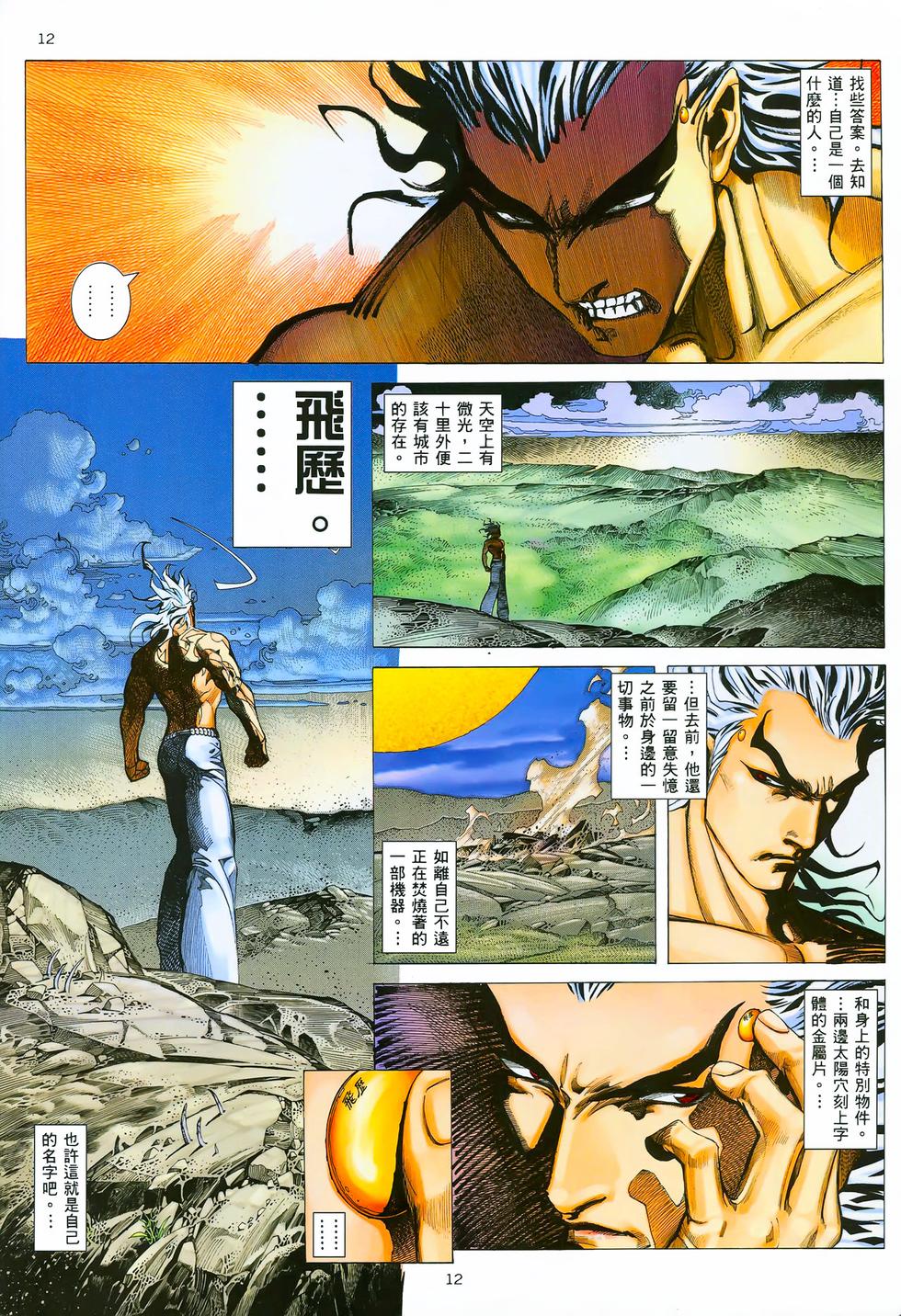 第7页