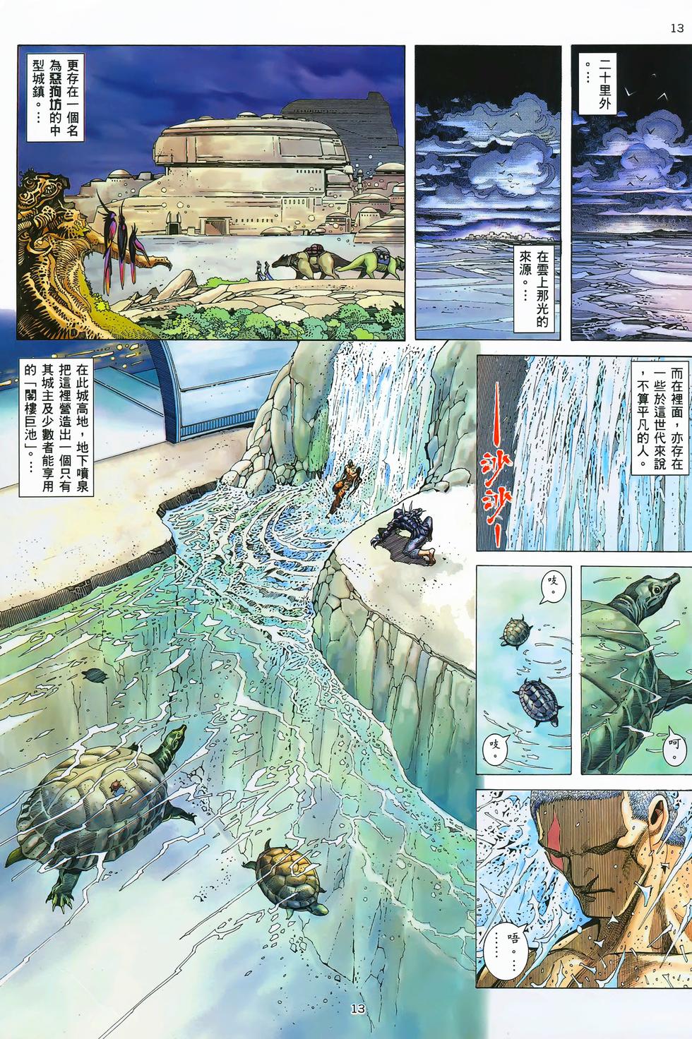 第8页