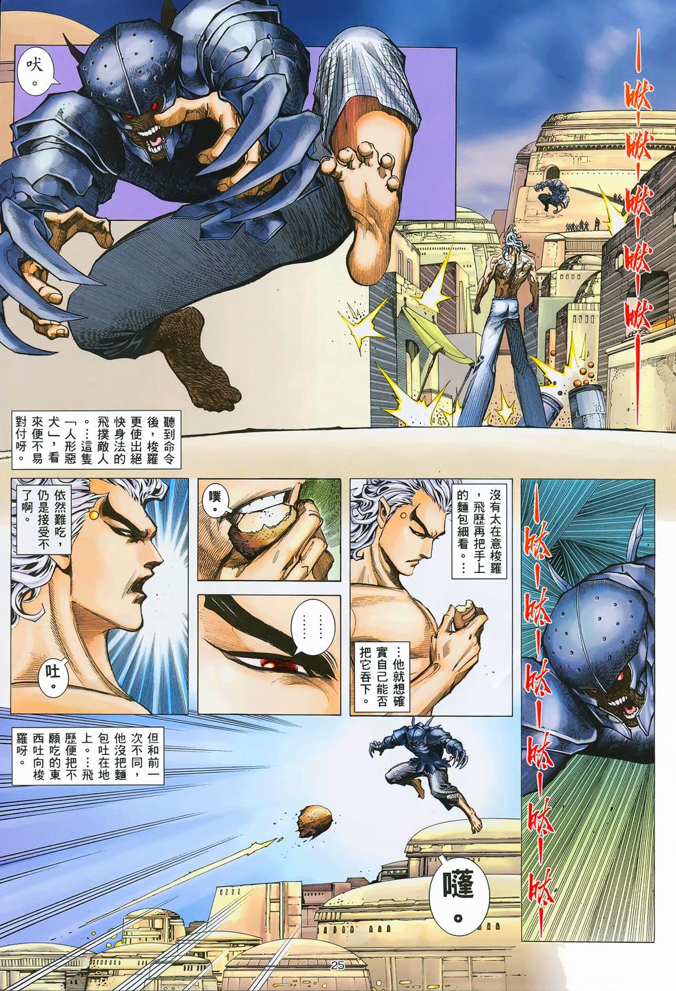 第20页
