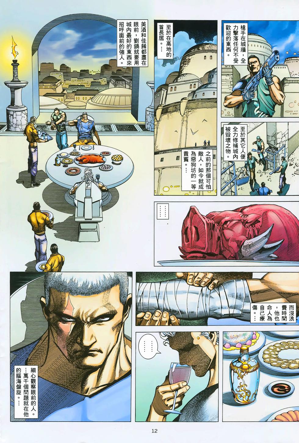 第9页