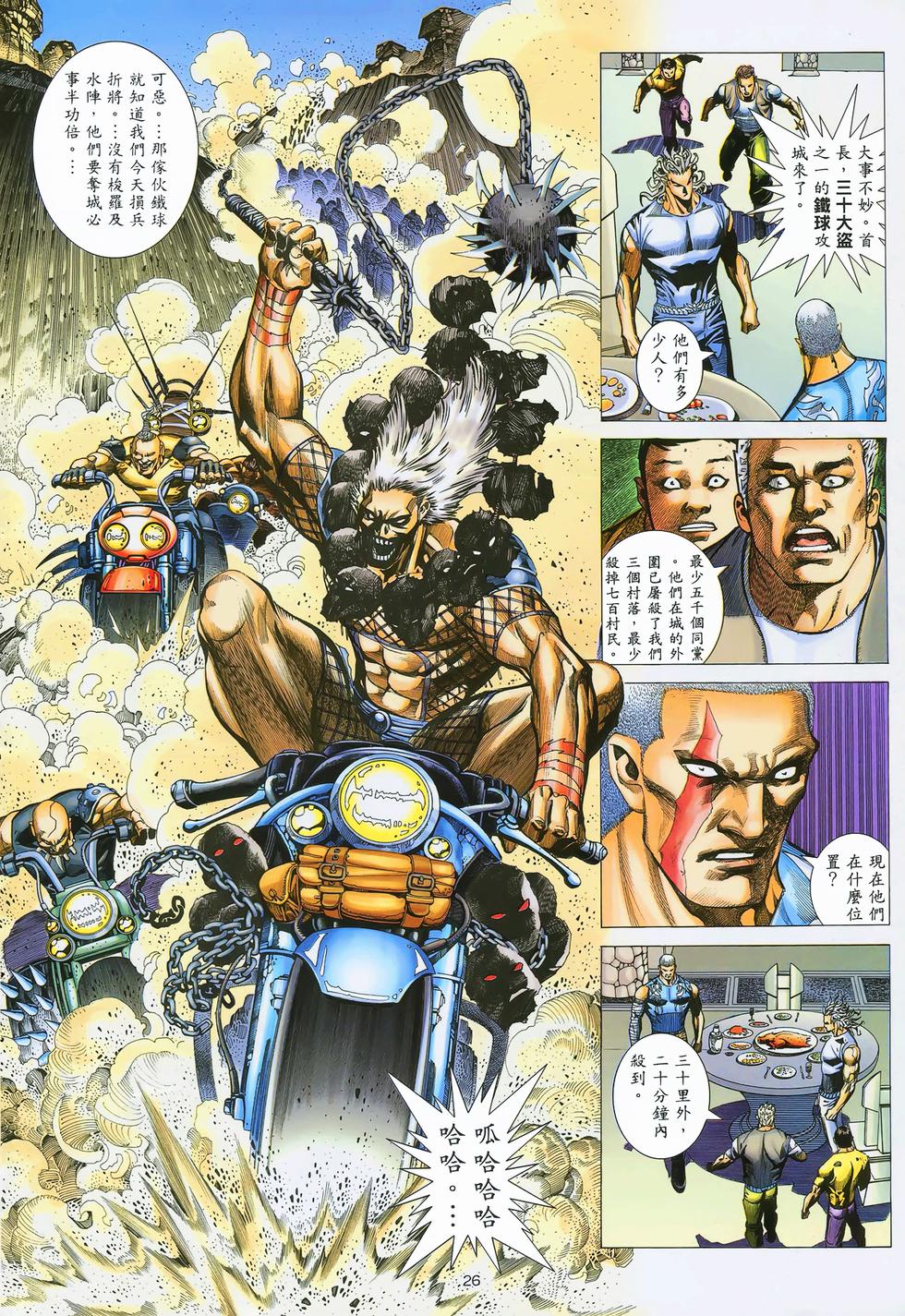 第20页