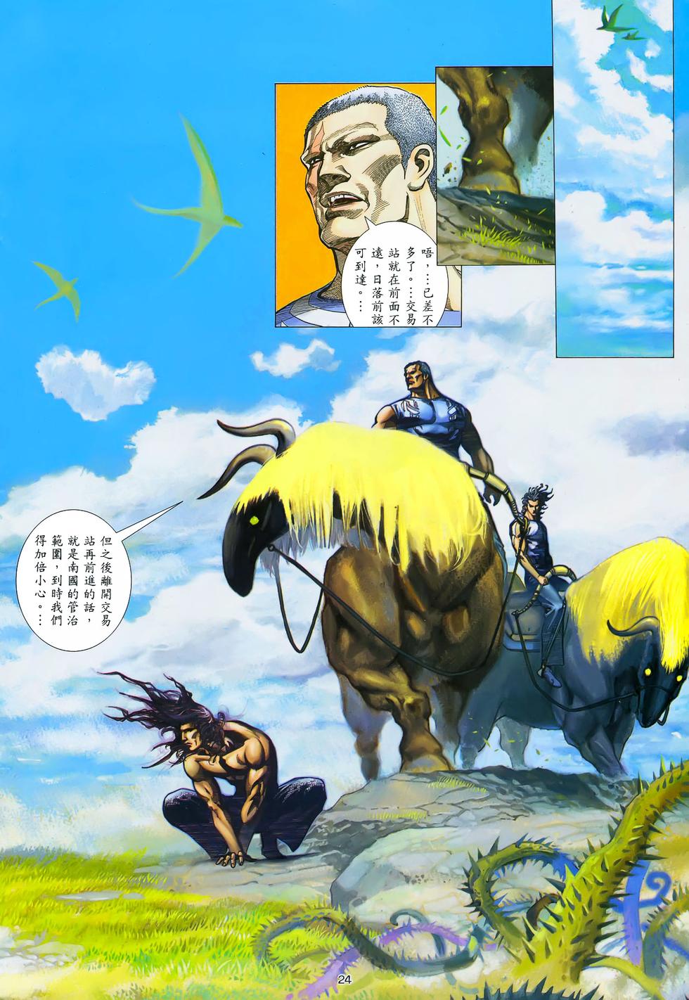 第21页