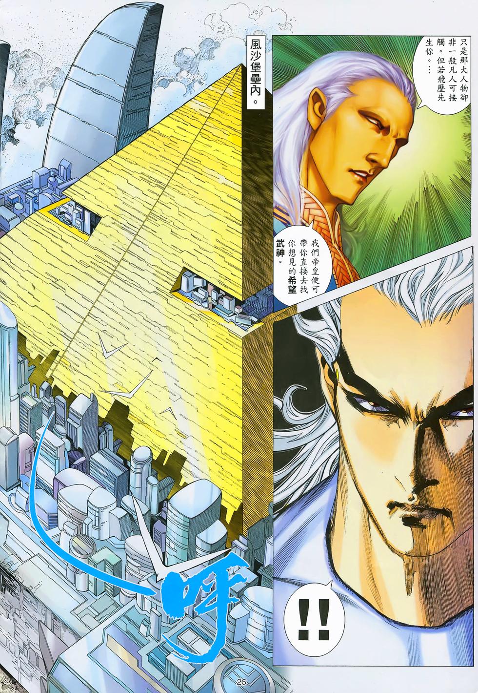 第23页