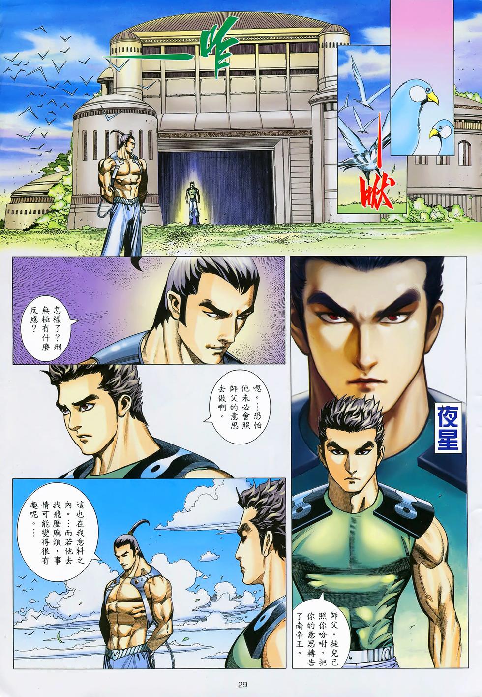第25页