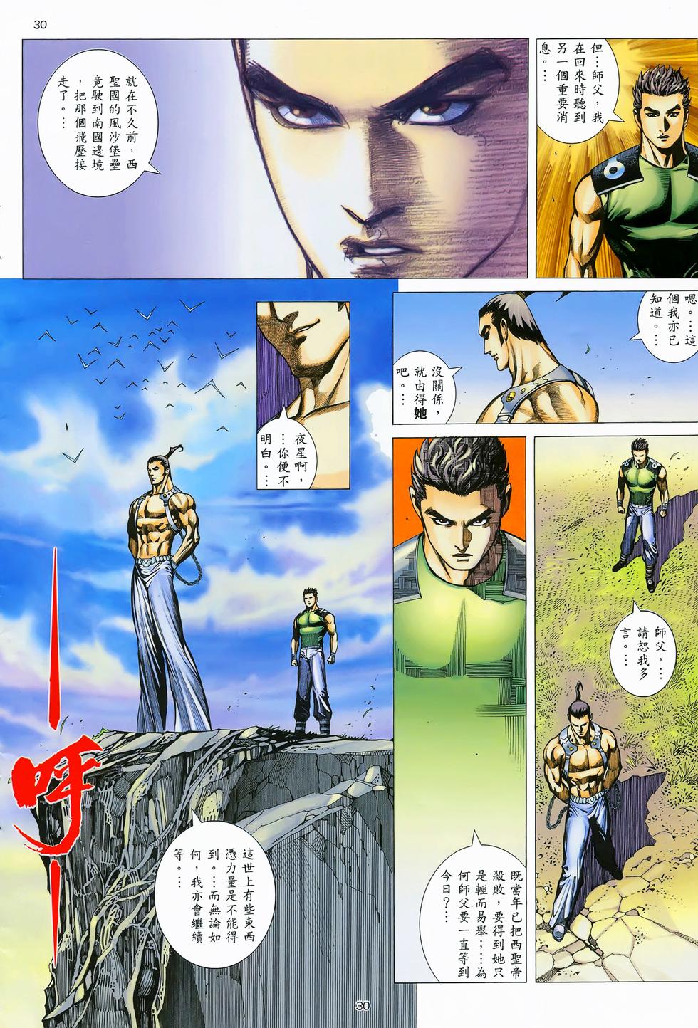 第26页