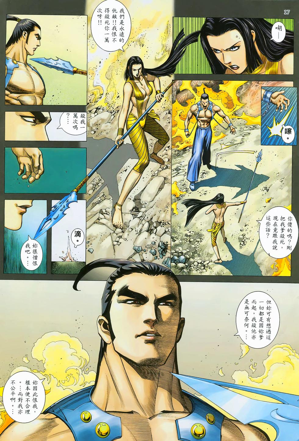 第13页