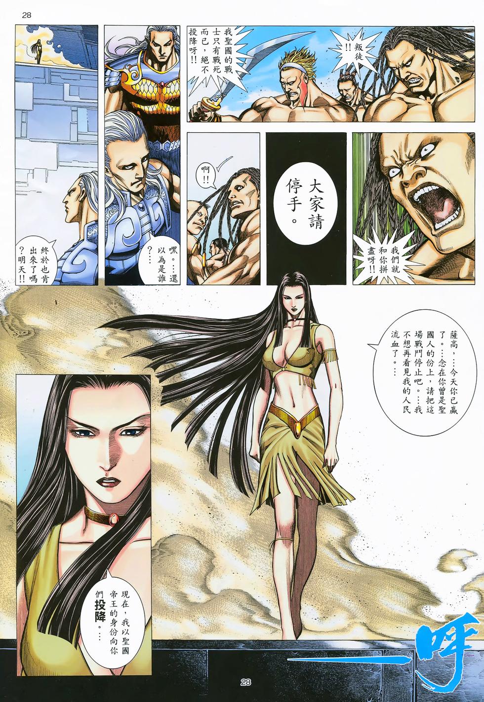 第23页