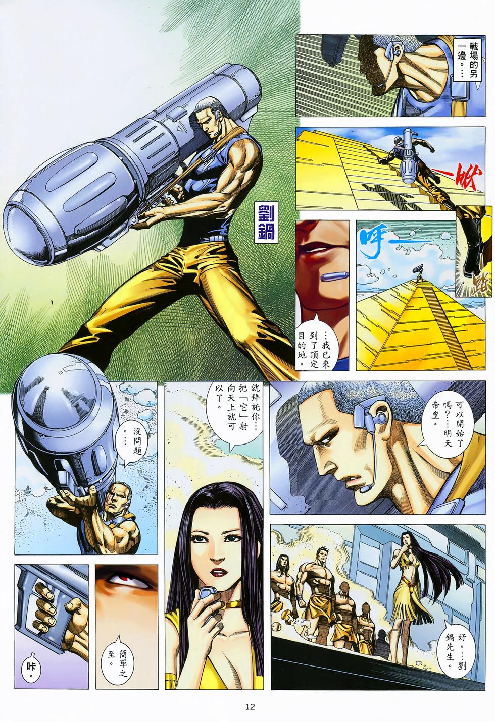 第9页