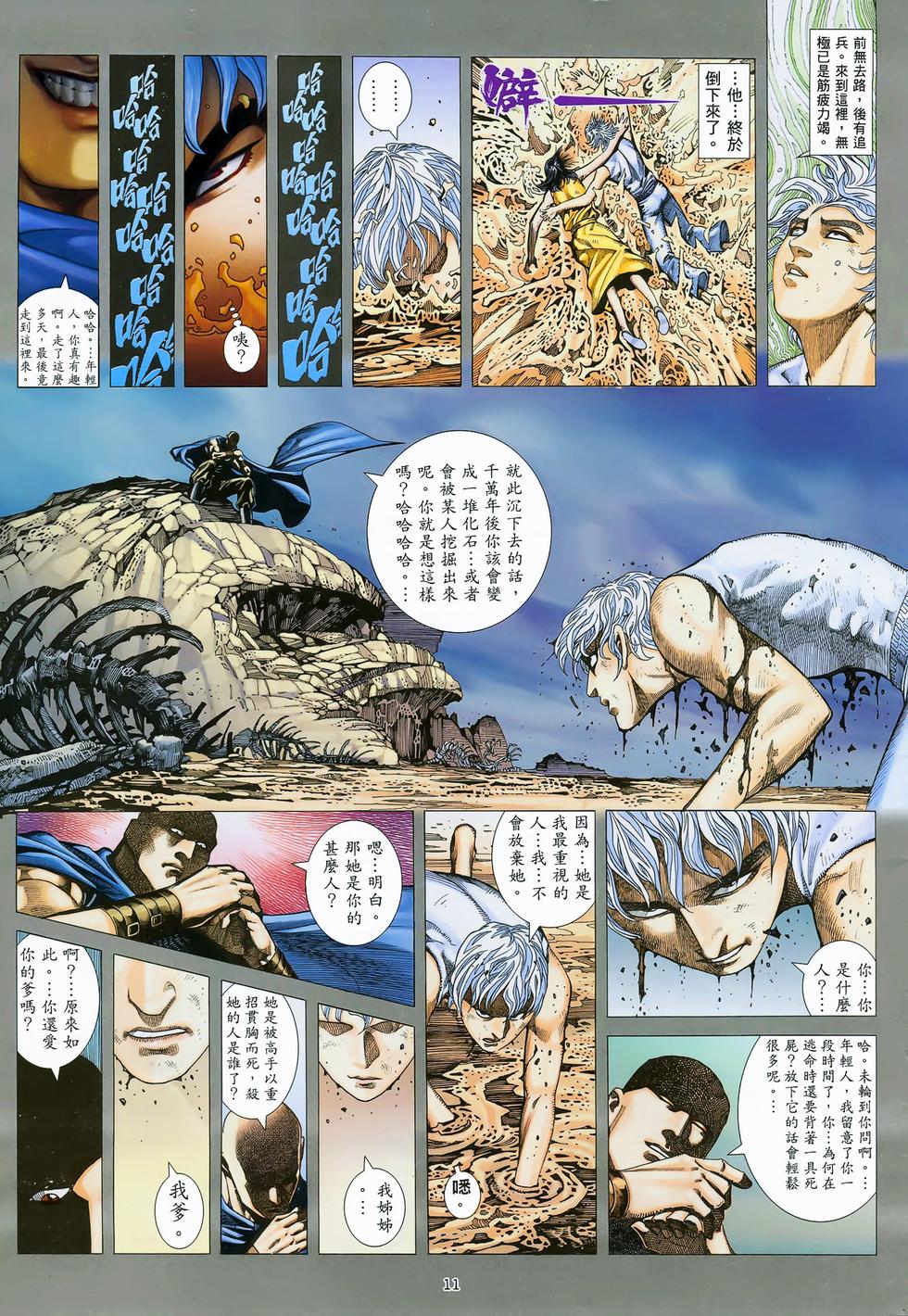 第8页