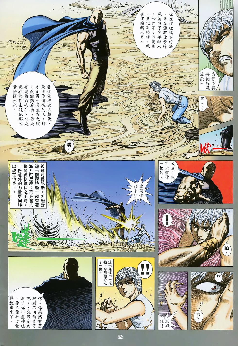 第9页