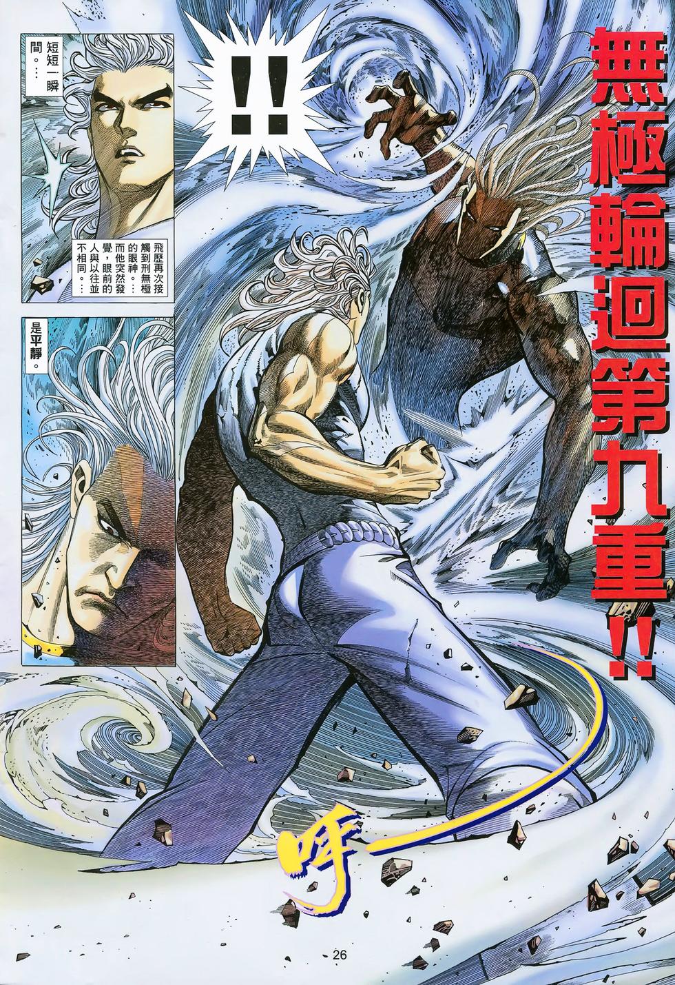 第23页