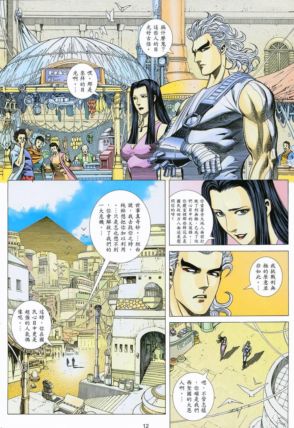 第9页