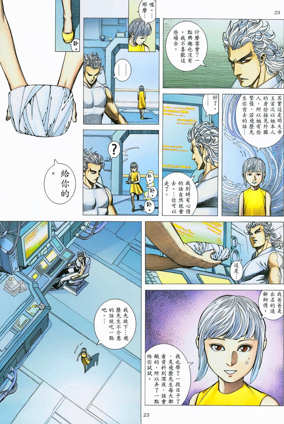 第20页