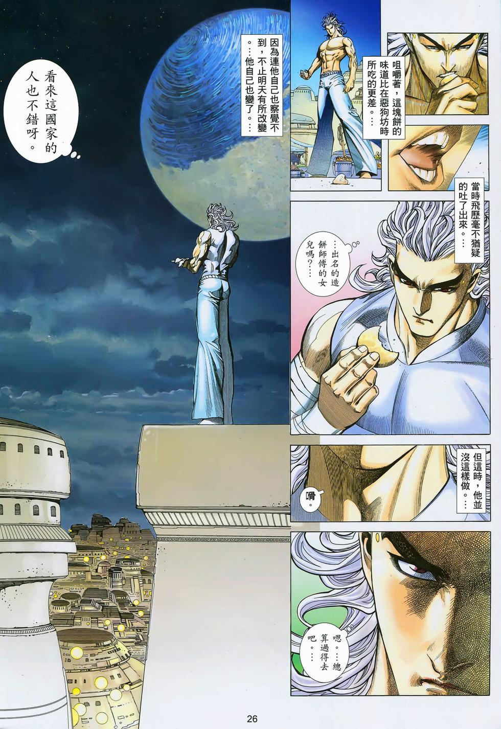 第23页