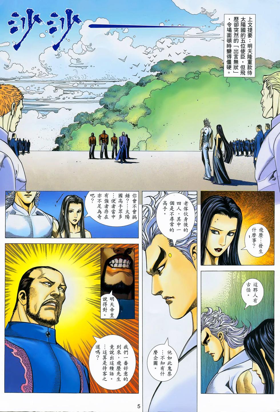 第2页