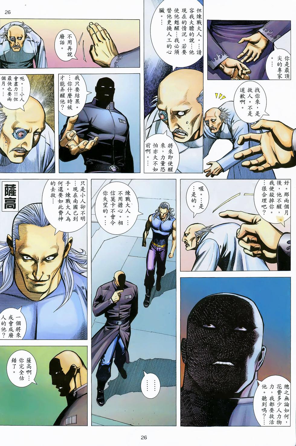 第23页