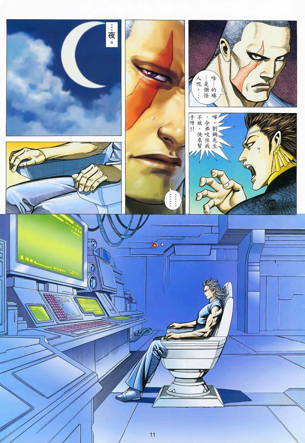 第8页